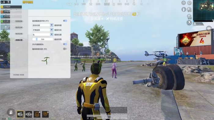 和平精英免费科技软件v3.0免费版 - 高适配无封号
